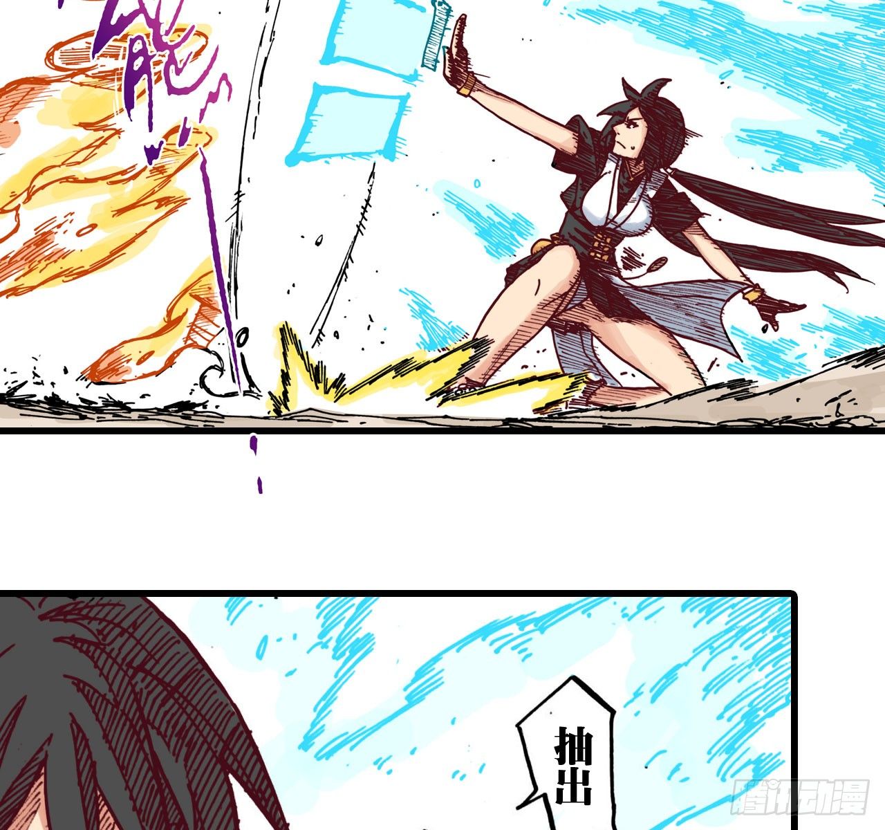 异乡的植文字士漫画,第39话2图