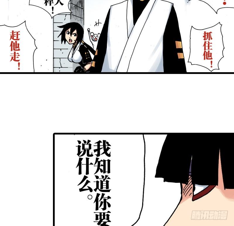 异乡的我漫画,第35话1图