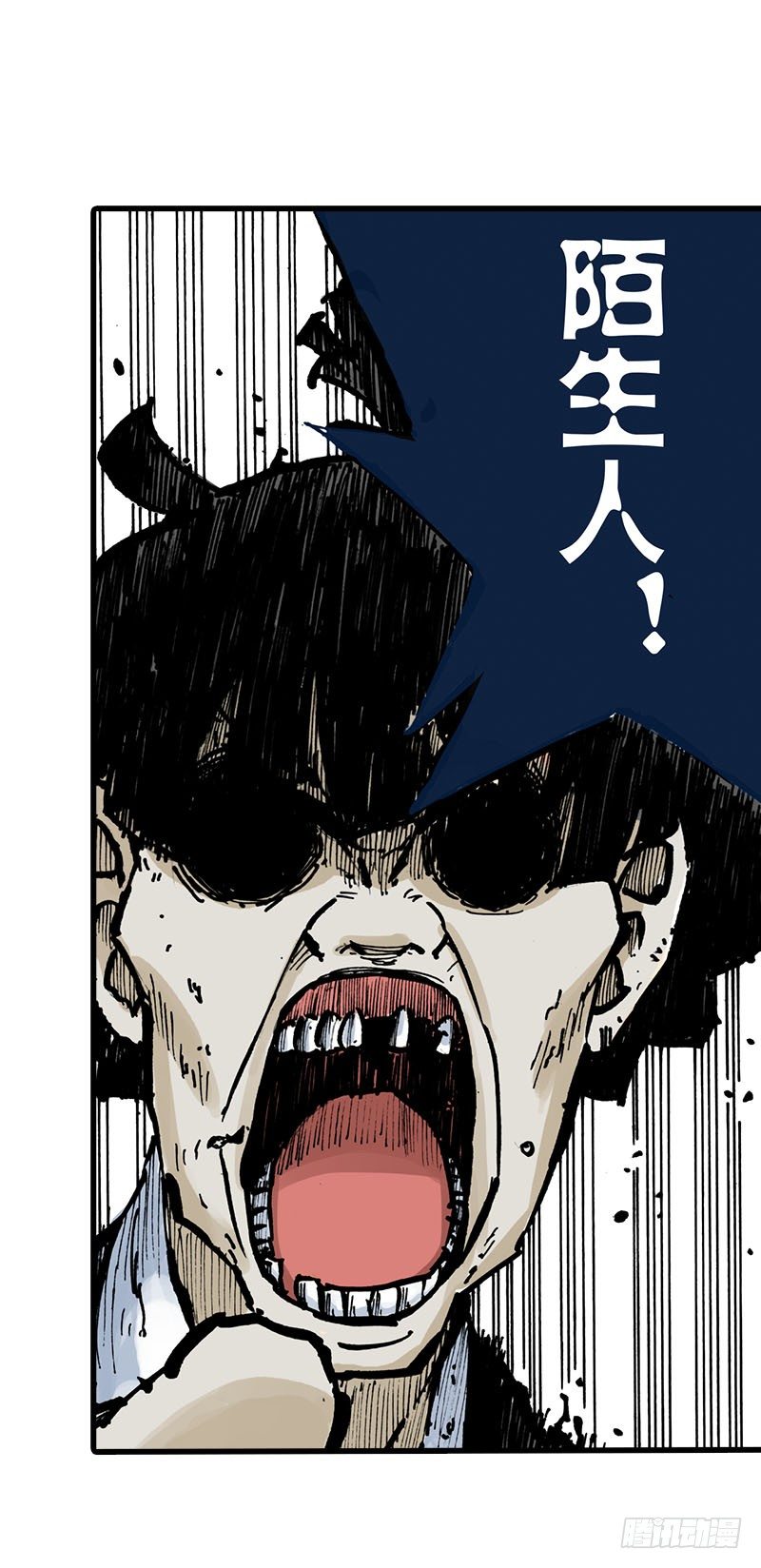 异乡的植文字士漫画,第19话1图