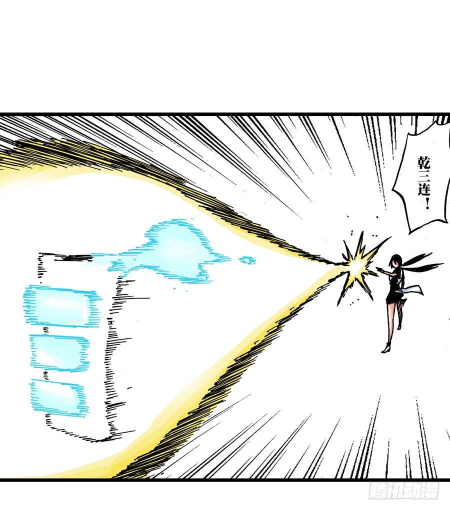 异乡的植文字士漫画,第40话1图