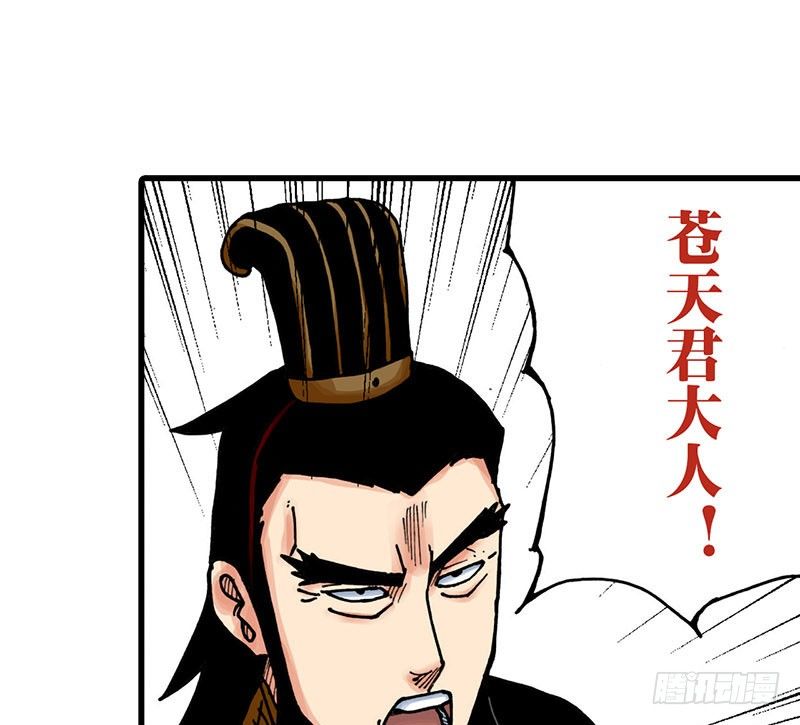 异乡的植文字士漫画,第37话1图