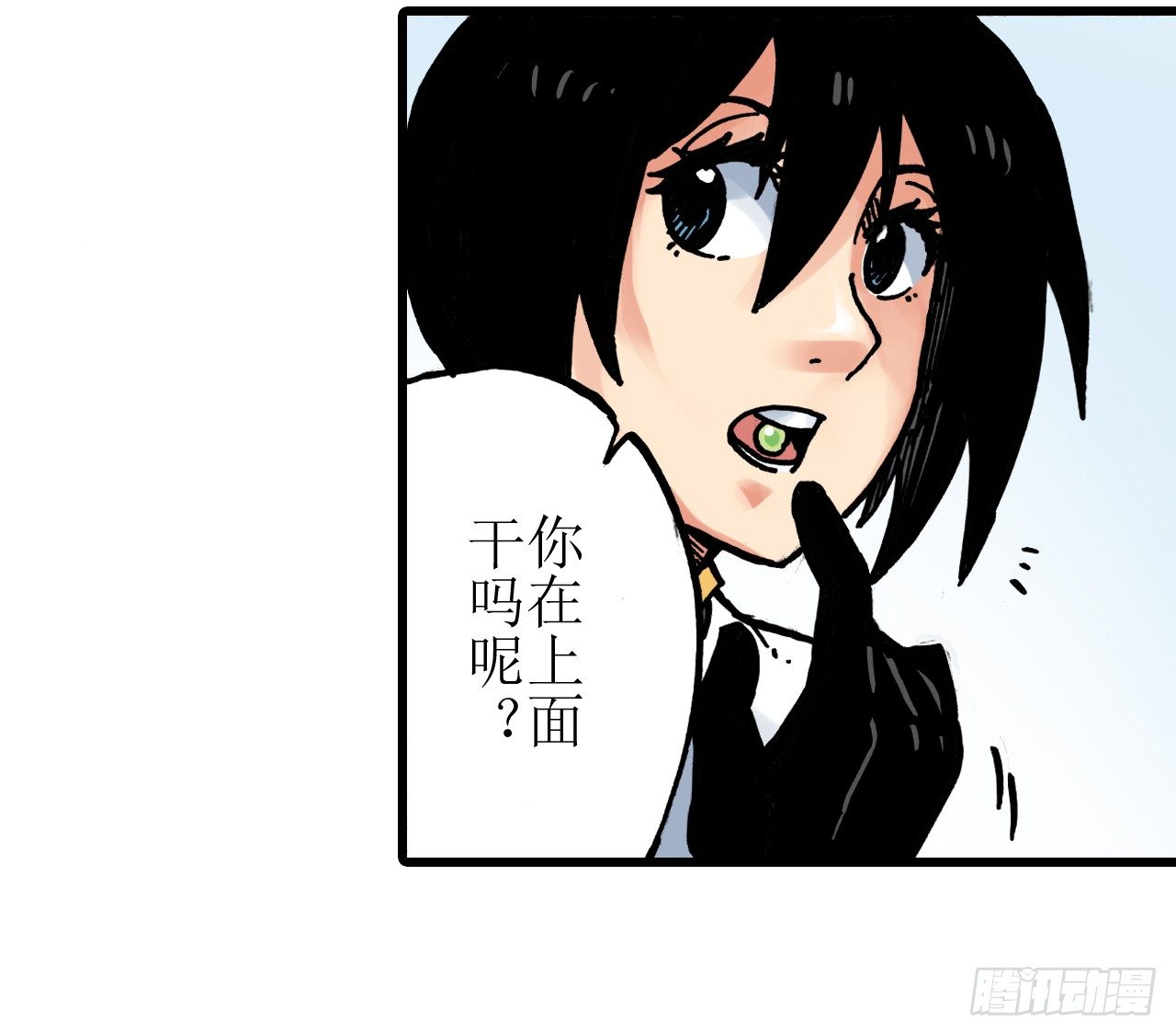 异乡的植文字士漫画,第3话1图