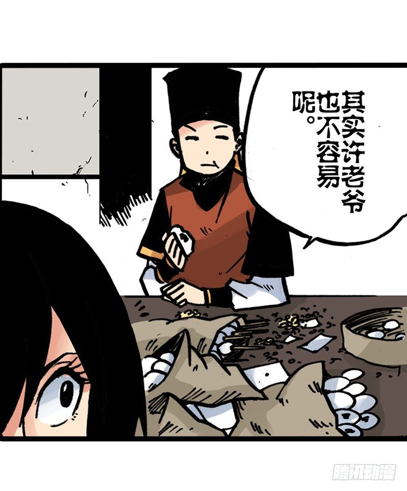异乡的植文字士漫画,第8话1图