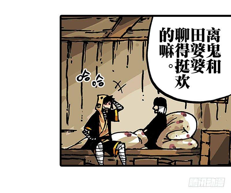 异乡的植文字士漫画,第17话2图