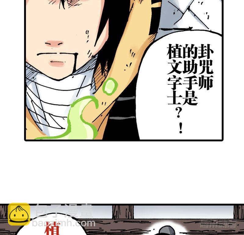 异乡的我漫画,第35话2图