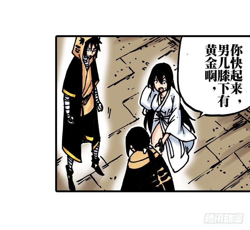 异乡的植文字士漫画,第18话1图