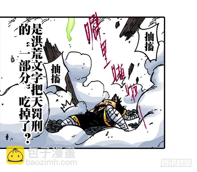 异乡的植文字士漫画,第44话1图