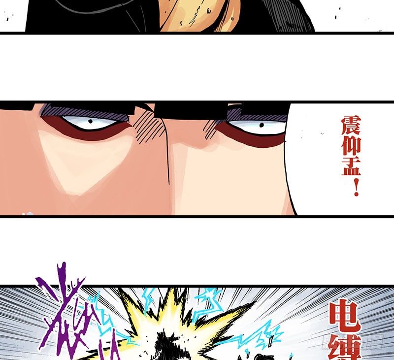 异乡的植文字士漫画,第38话1图