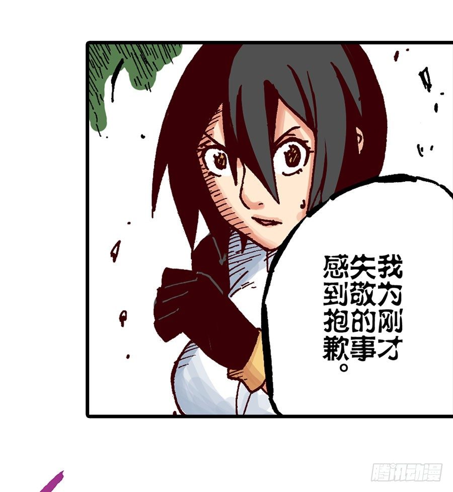 异乡的植文字士漫画,第41话1图