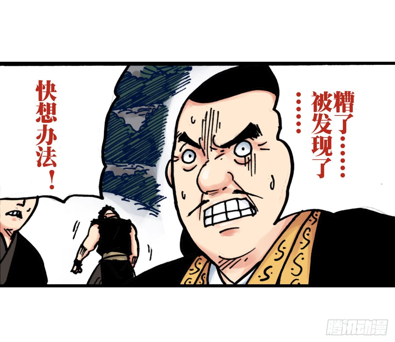 异乡的植文字士漫画,第4话1图
