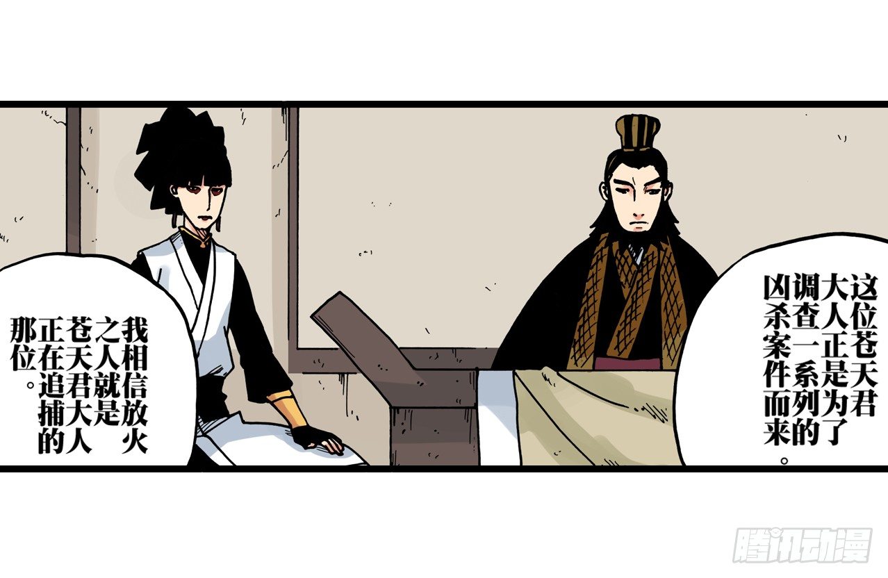 异乡的植文字士漫画,第34话2图