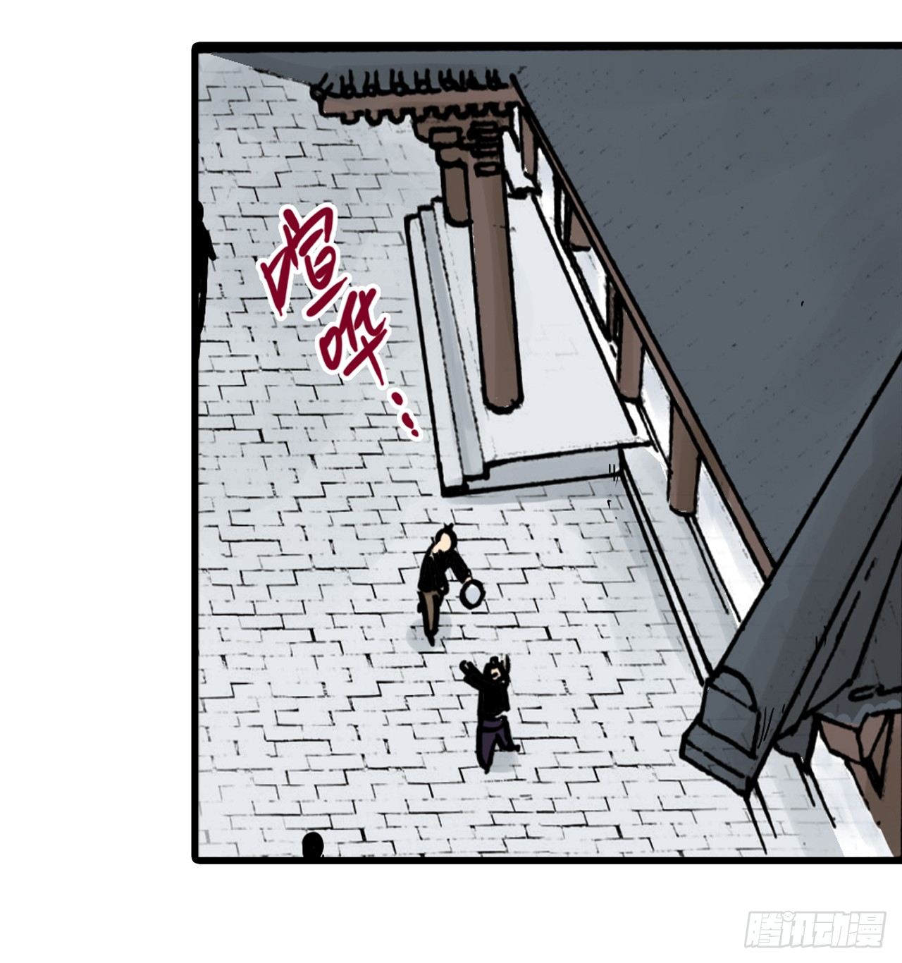 异乡的植文字士漫画,第7话2图