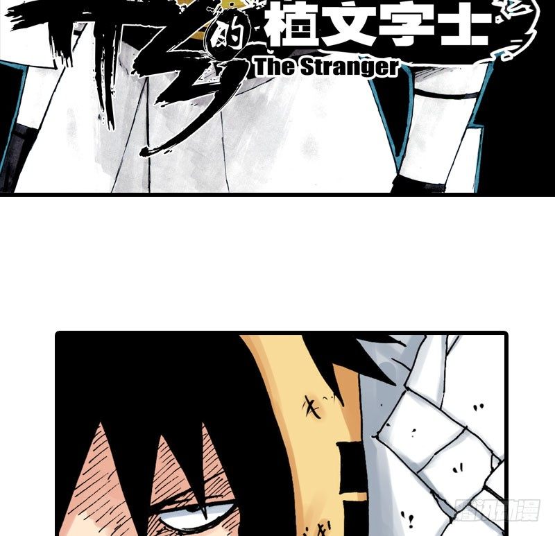 异乡的我漫画,第35话1图