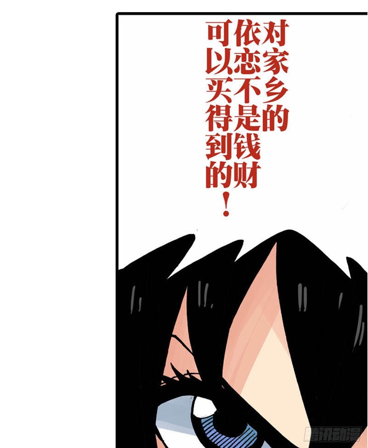 异乡的植文字士漫画,第1话2图