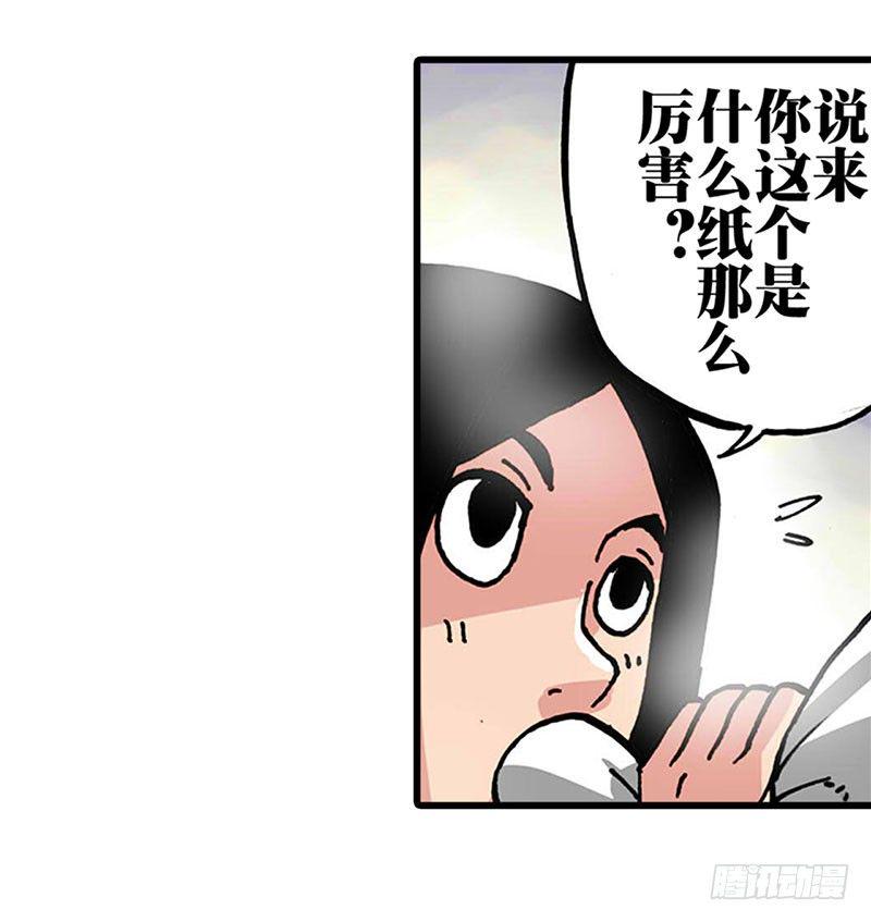 异乡的植文字士漫画,第17话1图