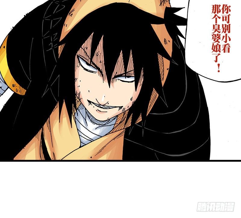异乡的植文字士漫画,第37话2图