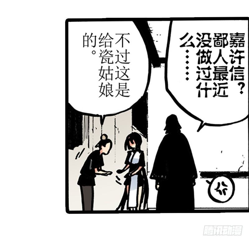 异乡的植文字士漫画,第8话1图