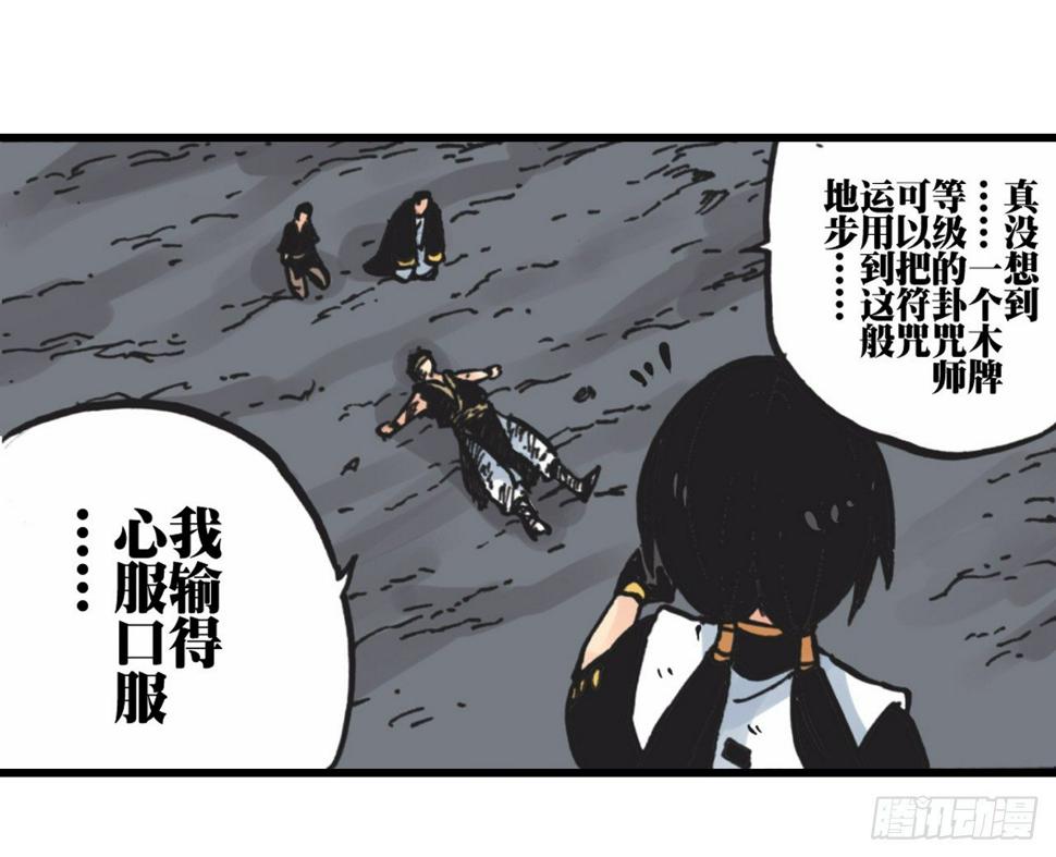 异乡的植文字士漫画,第5话1图