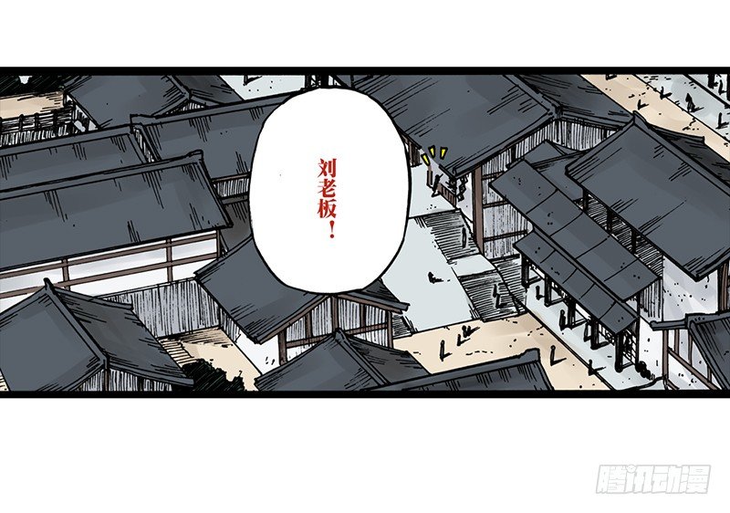 异乡的植文字士漫画,第29话2图