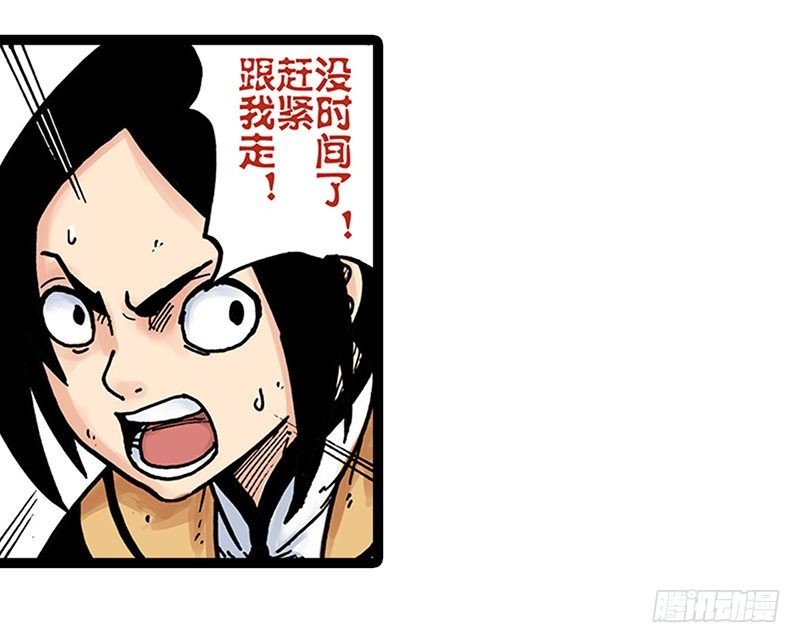 异乡的植文字士漫画,第12话1图