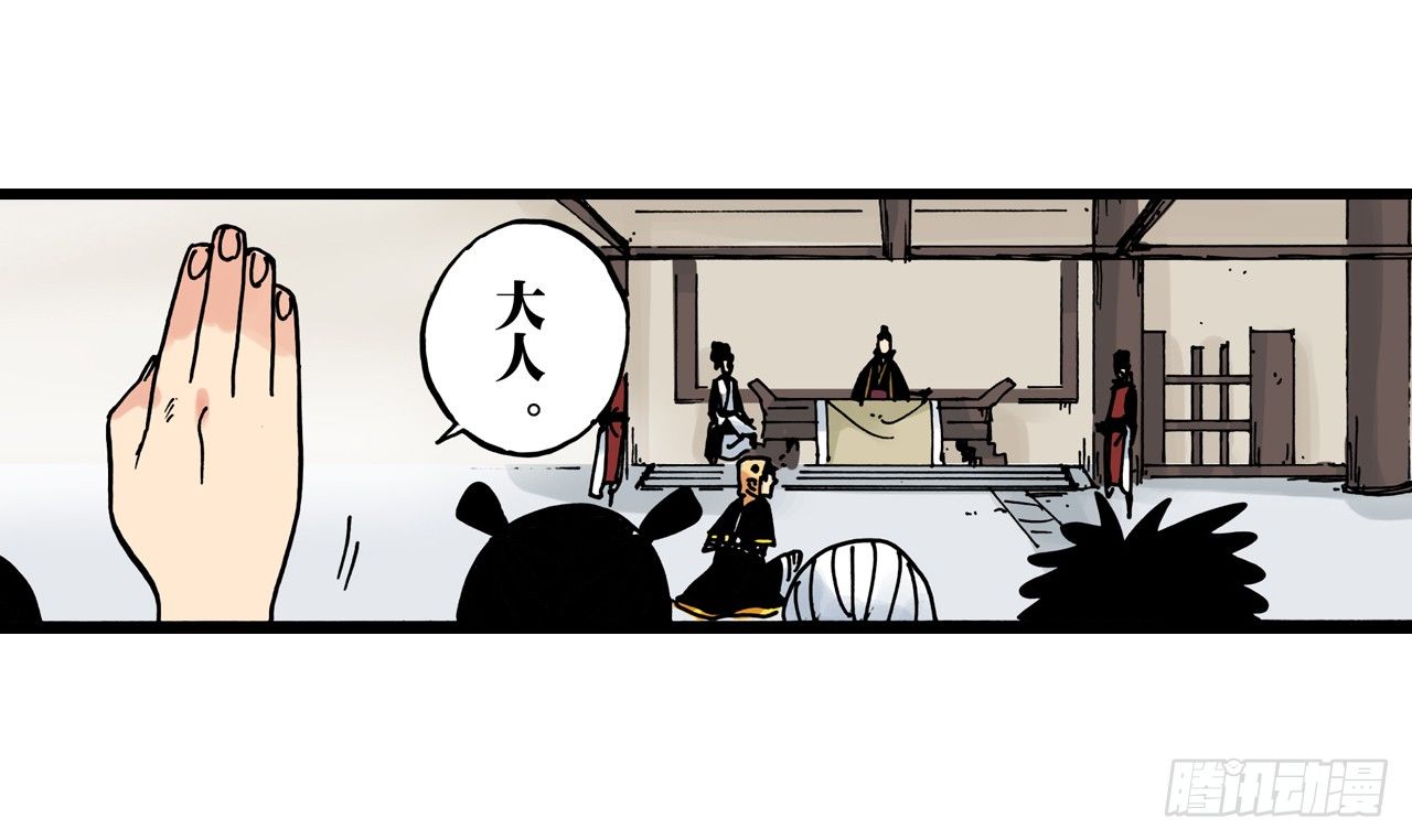 异乡的植文字士漫画,第34话1图