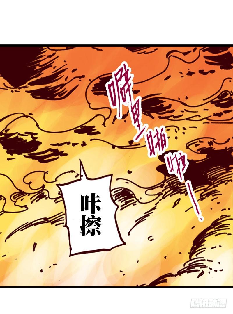 异乡的植文字士漫画,第26话1图