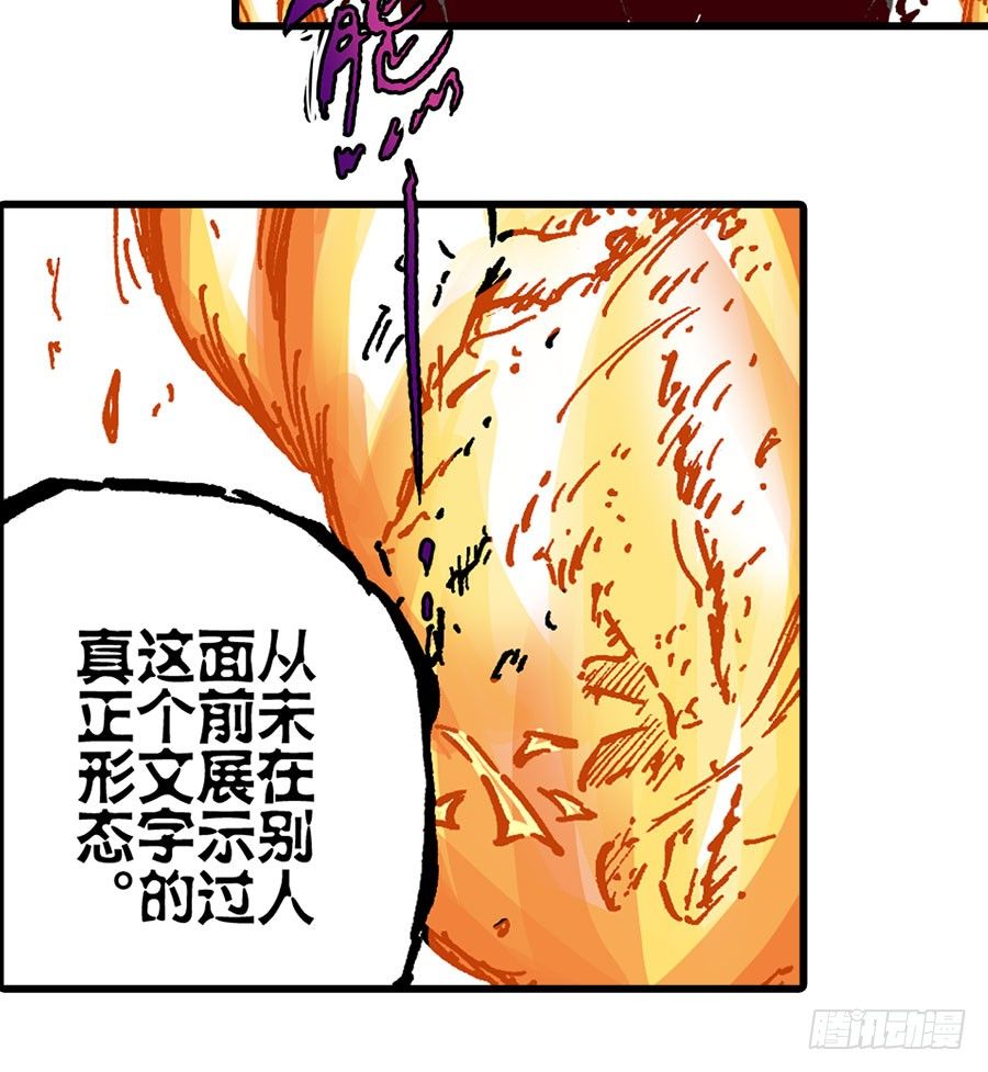异乡的植文字士漫画,第41话2图