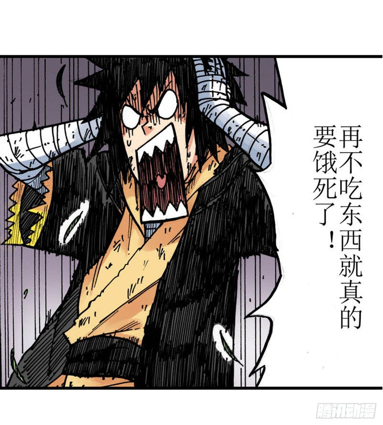 异乡的植文字士漫画,第1话1图