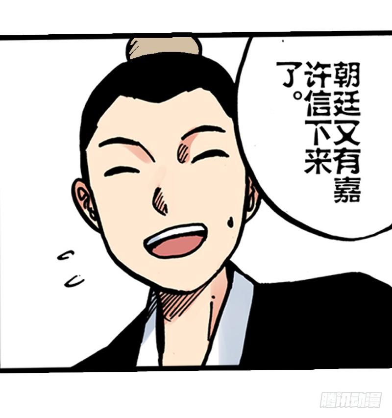 异乡的植文字士漫画,第8话2图