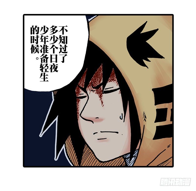 异乡的我漫画,第20话2图