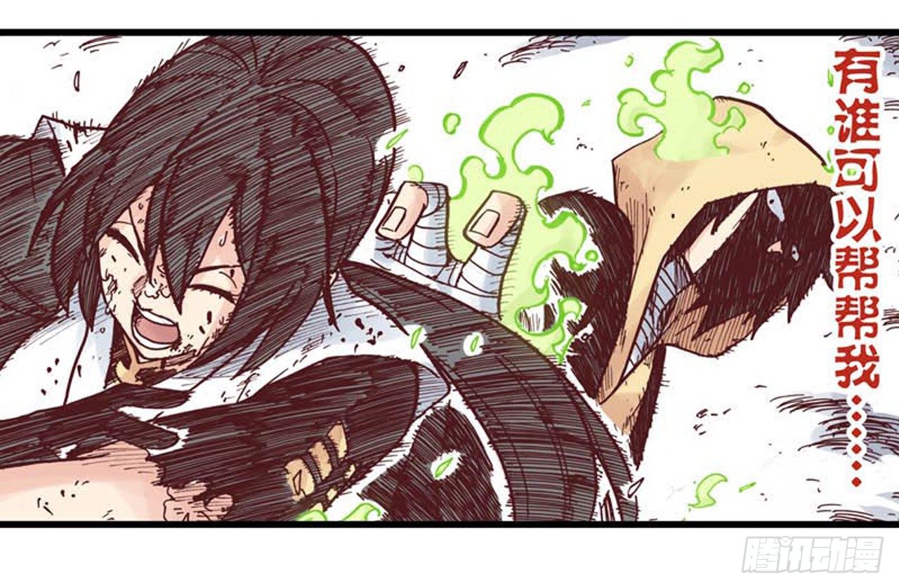 异乡的植文字士漫画,第6话2图