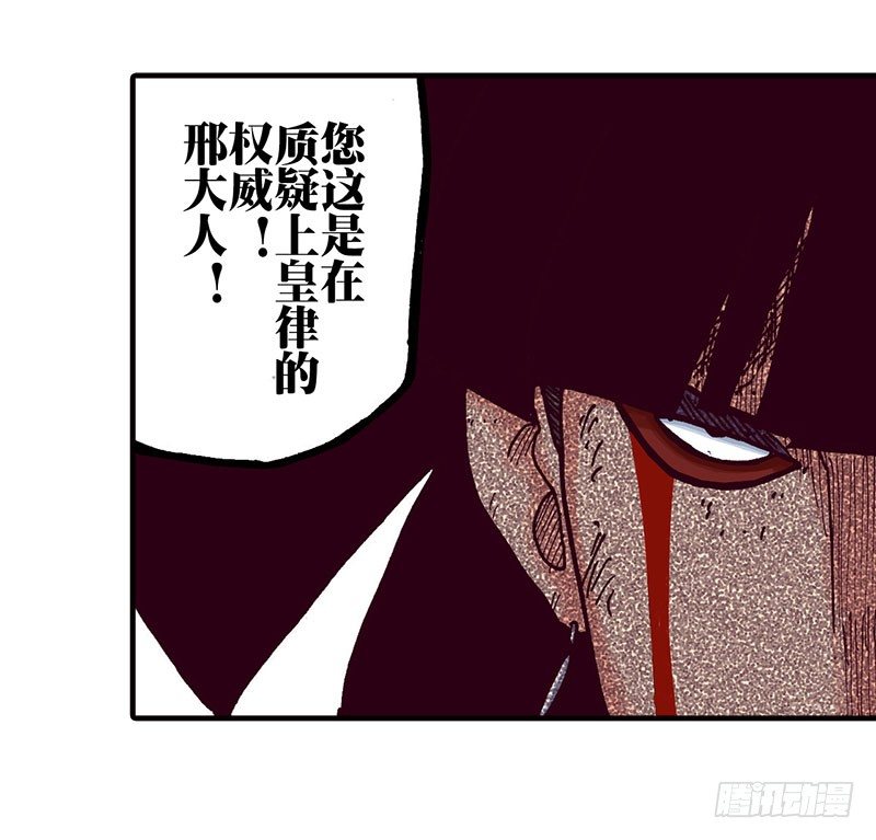异乡的植文字士漫画,第44话2图