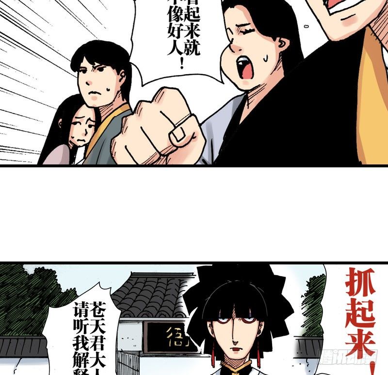 异乡的我漫画,第35话2图