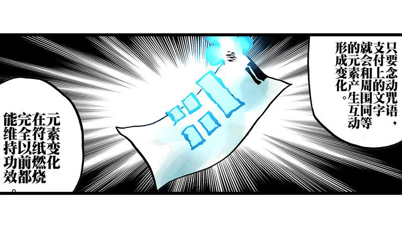 异乡的植文字士漫画,第17话2图