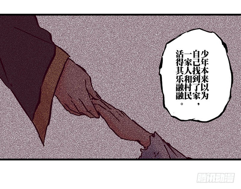 异乡的我漫画,第20话1图