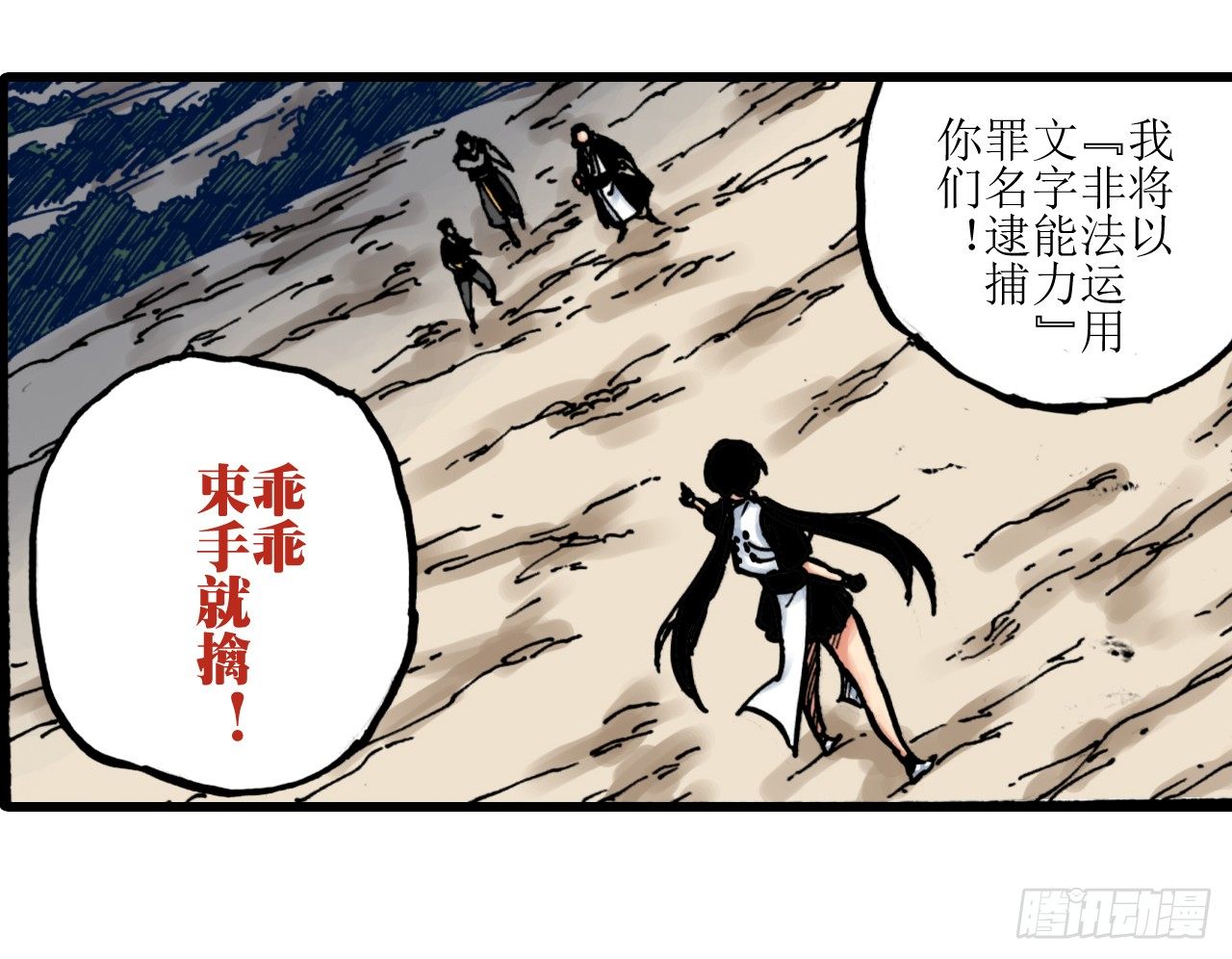 异乡的植文字士漫画,第4话2图