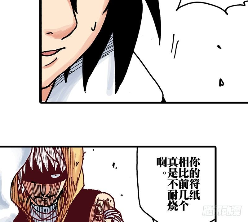 异乡的植文字士漫画,第38话1图