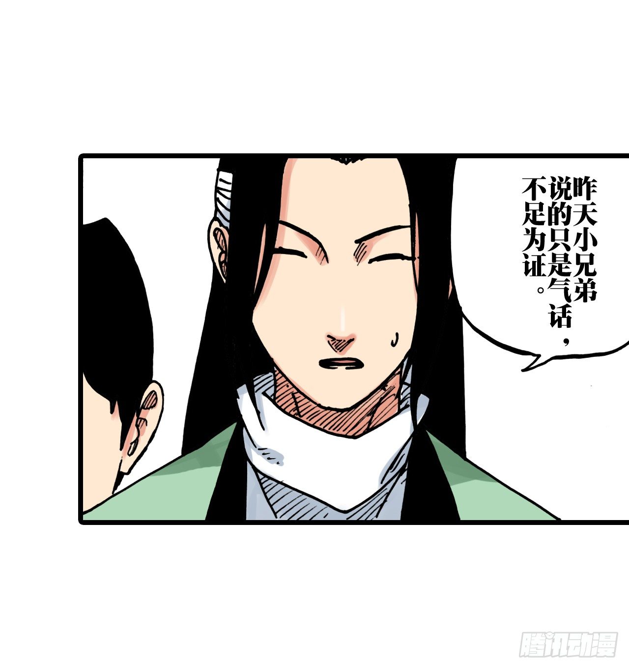 异乡的植文字士漫画,第34话1图