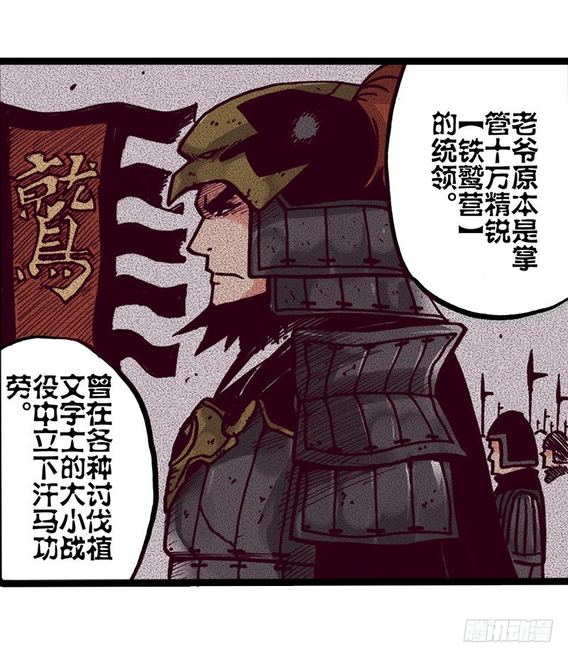 异乡的植文字士漫画,第8话2图