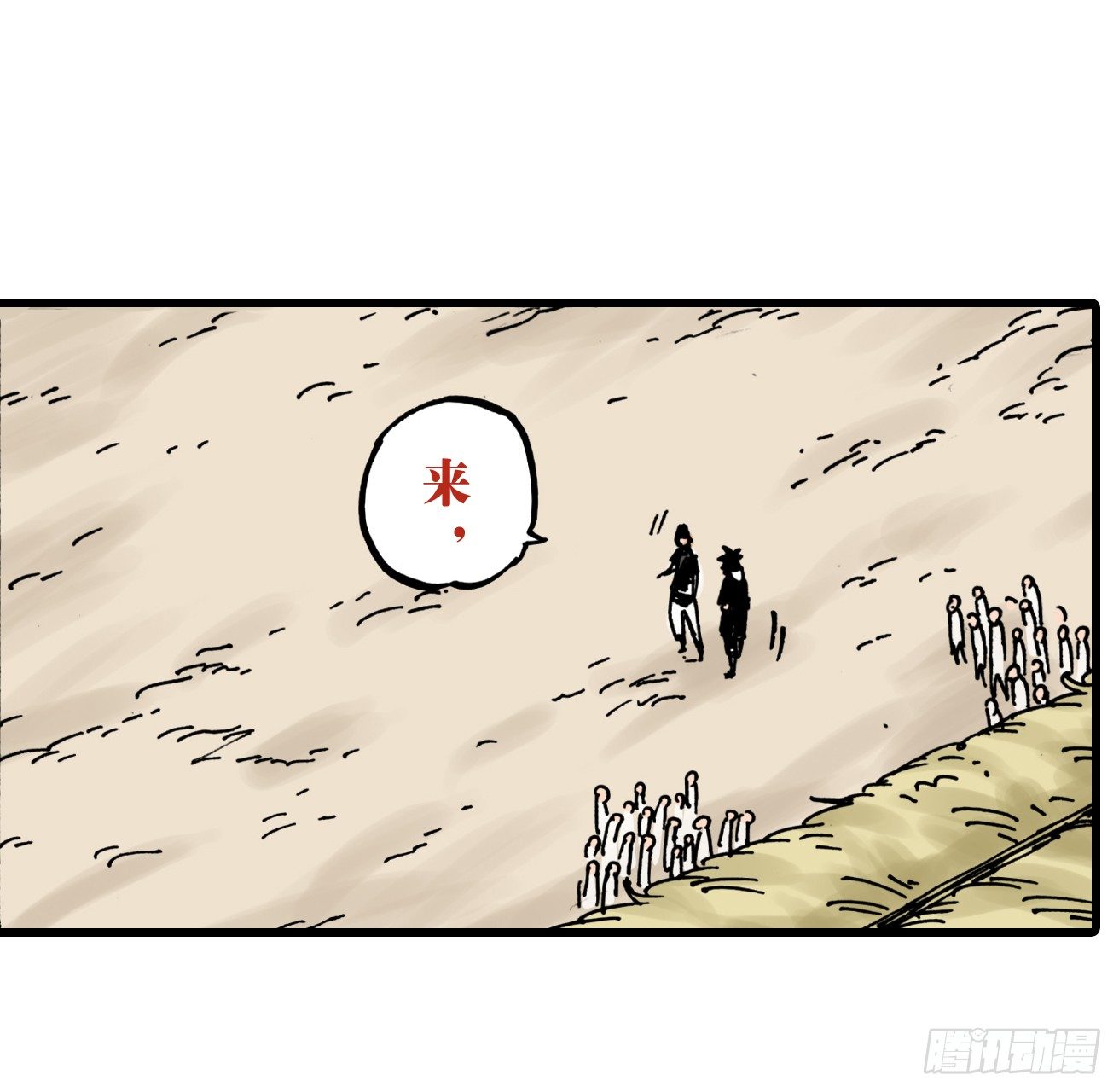 异乡的植文字士漫画,第2话1图