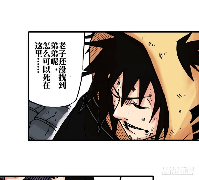 异乡的植文字士漫画,第37话2图