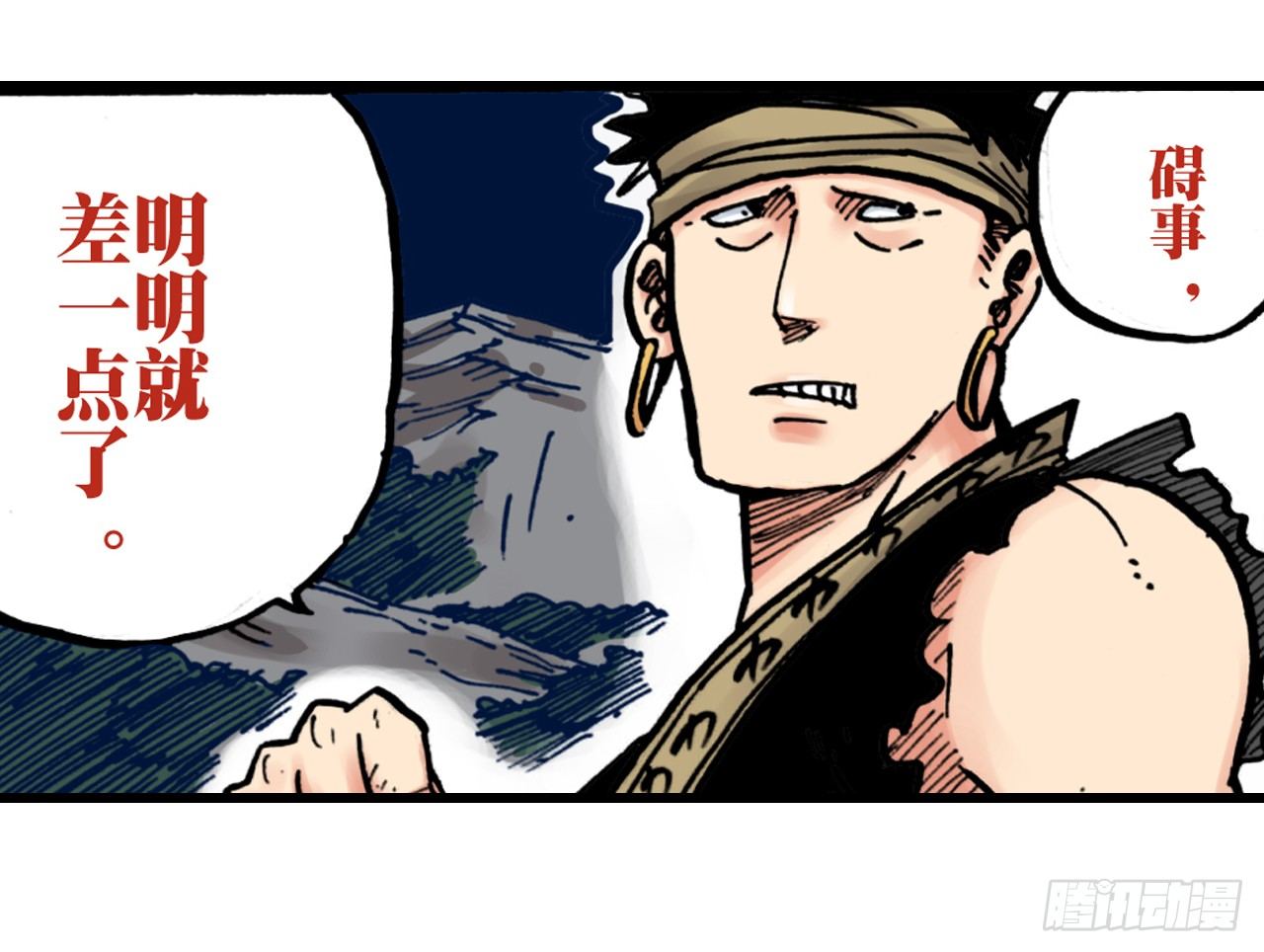 异乡的植文字士漫画,第4话2图