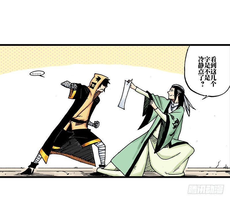 异乡的植文字士漫画,第32话2图