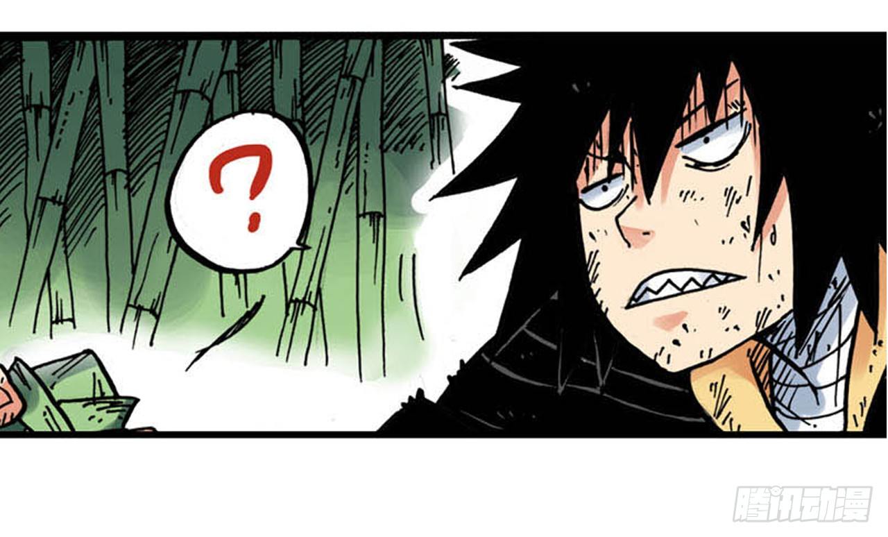 异乡的植文字士漫画,第1话2图
