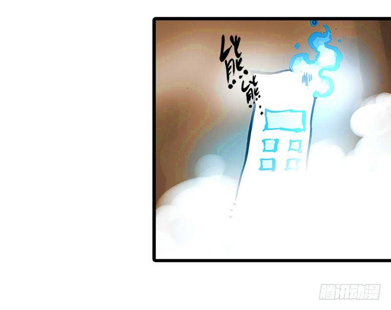 异乡的植文字士漫画,第17话2图