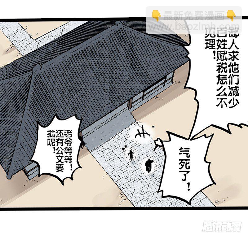 异乡的植文字士漫画,第8话1图