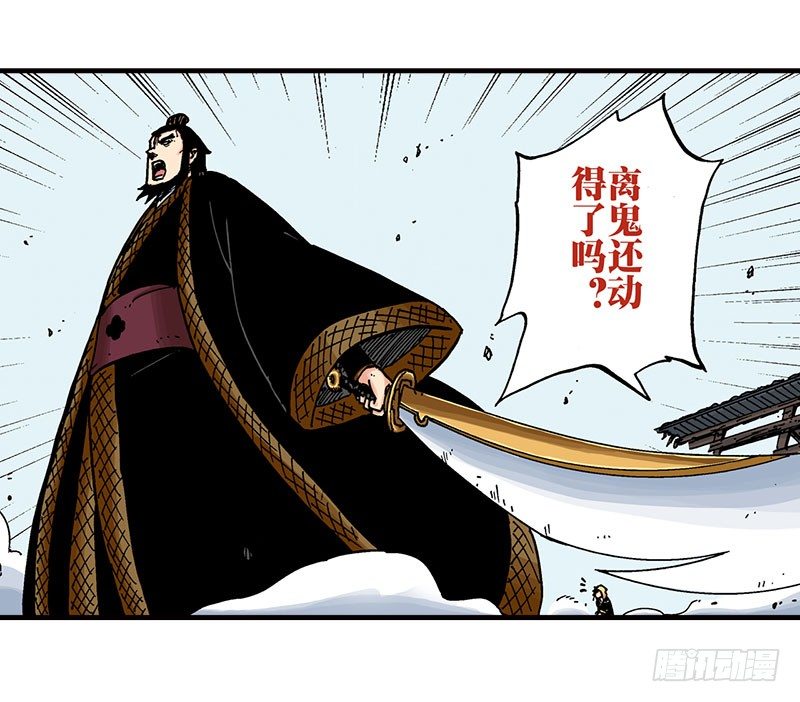 异乡的植文字士漫画,第44话2图