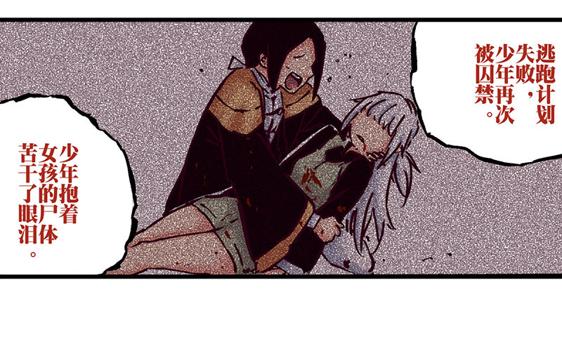 异乡的我漫画,第20话1图