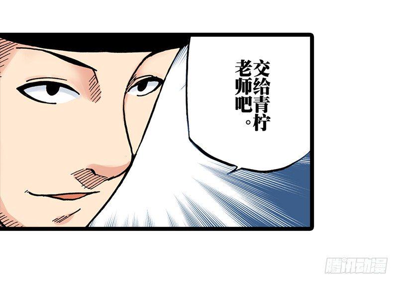 异乡的植文字士漫画,第30话1图