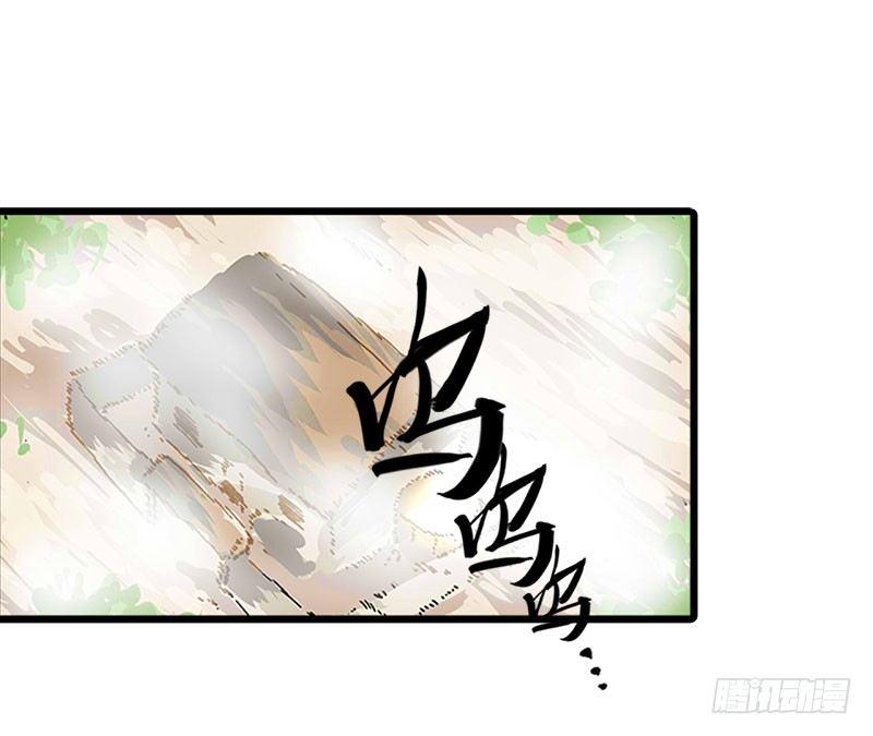 异乡的植文字士漫画,第17话1图